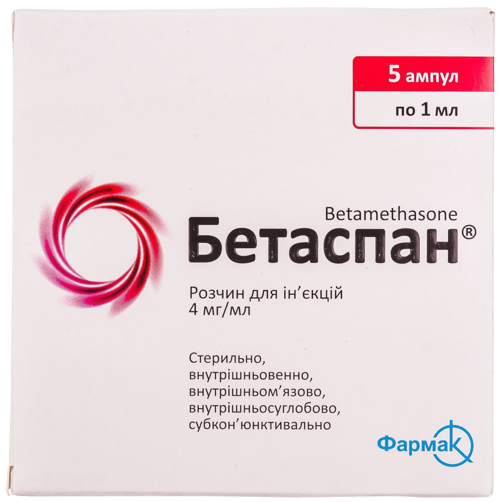 *Бетаспан Депо сусп д/ин. амп.1 мл № 5