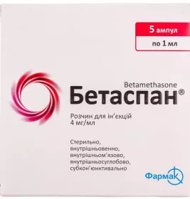 *Бетаспан Депо сусп д/ин. амп.1 мл № 5