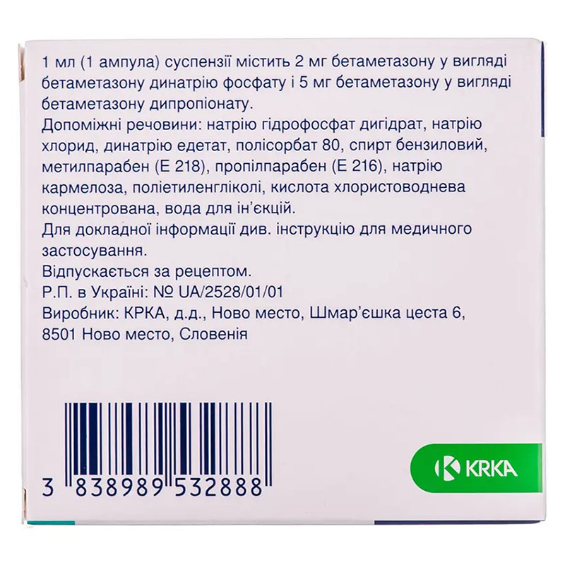 Флостерон суспензия для инъекций в ампулах по 1 мл 5 шт.