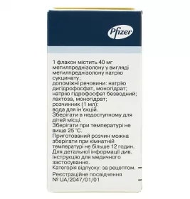 Солу-медрол порошок по 40 мг у флаконі з розчинником 1 шт.