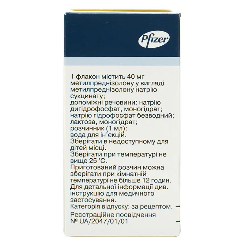 Солу-медрол порошок по 40 мг у флаконі з розчинником 1 шт.