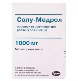 Солу-медрол порошок по 1000 мг у флаконі з розчинником 1 шт.