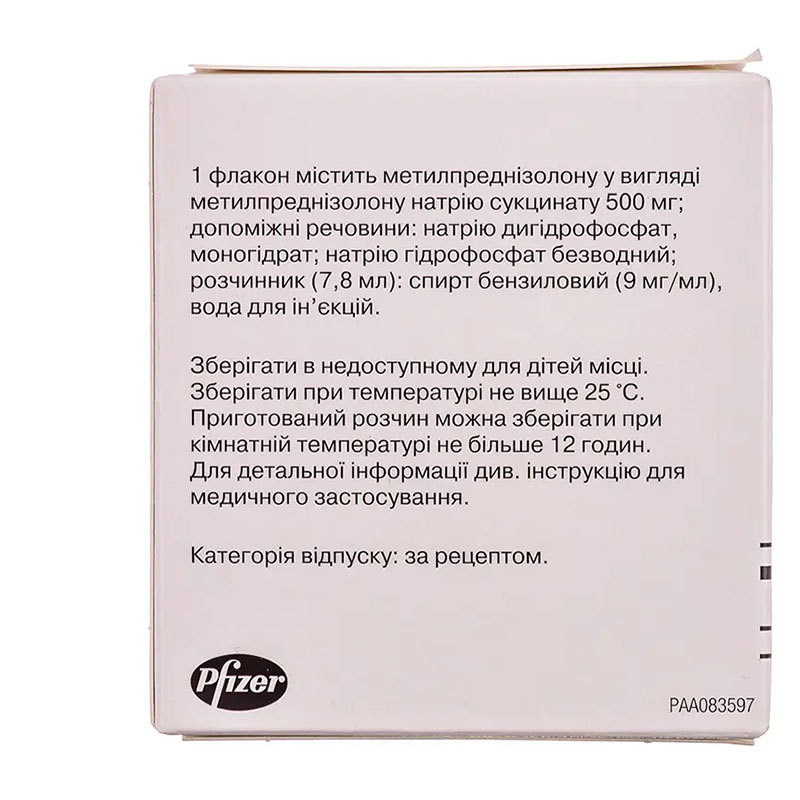 Солу-Медрол порошок по 500 мг во флаконе с растворителем 1 шт.