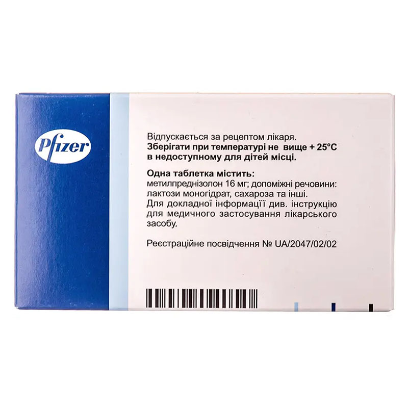 Медрол таблетки по 16 мг 50 шт. (10х5)