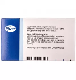 Медрол таблетки по 16 мг 50 шт. (10х5)