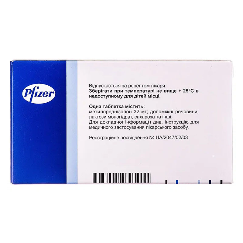 Медрол таблетки по 32 мг 20 шт. (10х2)