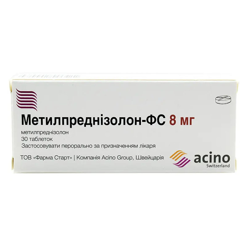 Метилпреднізолон-ФС таблетки по 8 мг 30 шт. (10х3)