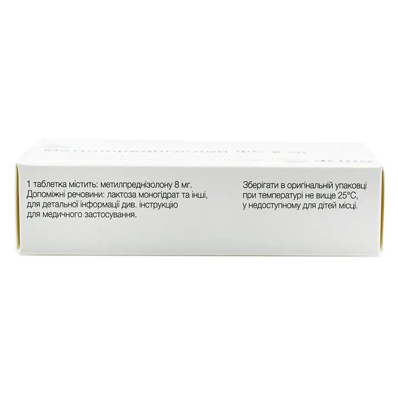 Метилпреднізолон-ФС таблетки по 8 мг 30 шт. (10х3)