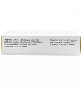 Метилпреднізолон-ФС таблетки по 8 мг 30 шт. (10х3)