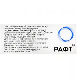 Рафт розчин для ін'єкцій 4 мг/мл в ампулах по 1 мл 10 шт. (5х2)