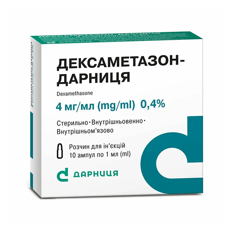 Дексаметазон-Дарница раствор для инъекций 4 мг/мл в ампулах по 1 мл 10 шт. Дексаметазон-Дарница раствор для инъекций 4 мг/мл в ампулах по 1 мл 10 шт.