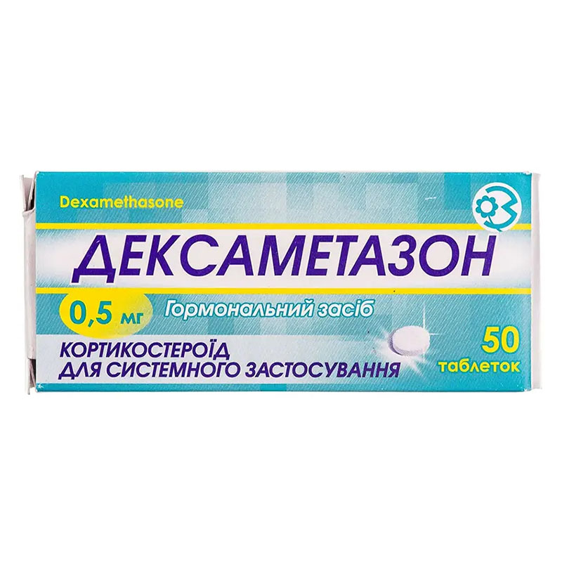 Дексаметазон табл.0,5 мг №50 (ГНЦЛС)