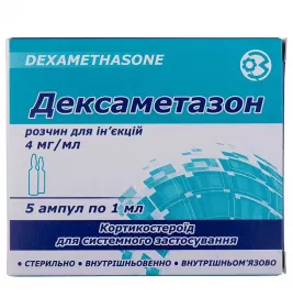 ДЕКСАМЕТАЗОН, Здоров'я Група компаній  (Україна, Харків), р-н д/ін. 4 мг/мл амп. 1 мл, у блістері