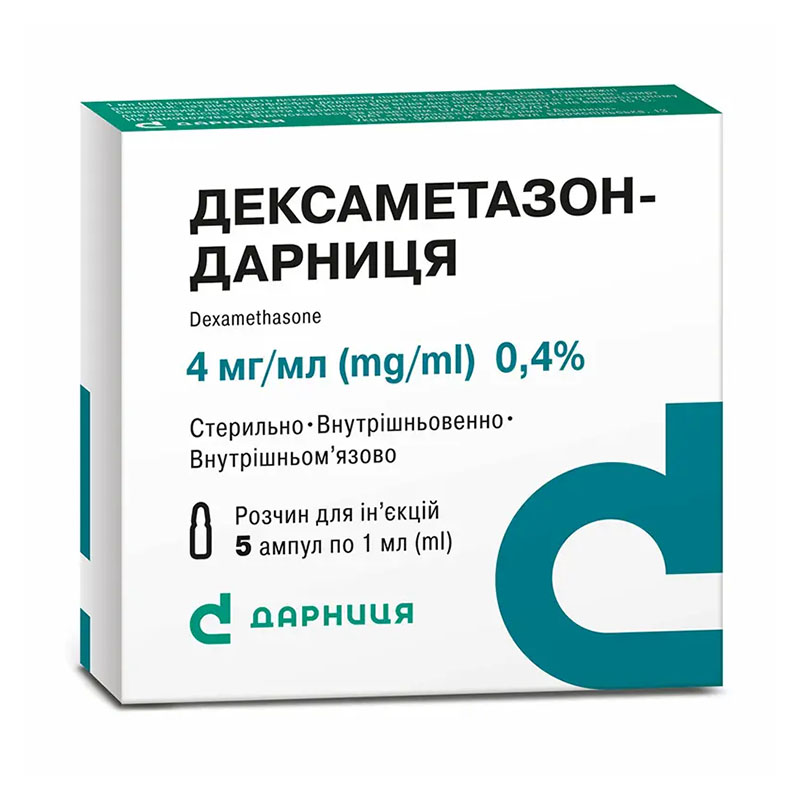 Дексаметазон-Дарница раствор для инъекций 4 мг/мл в ампулах по 1 мл 5 шт. Дексаметазон-Дарница раствор для инъекций 4 мг/мл в ампулах по 1 мл 5 шт.