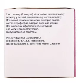 Дексаметазон розчин для ін'єкцій 4 мг/мл в ампулах 1 мл 25 шт. (5х5) - KRKA
