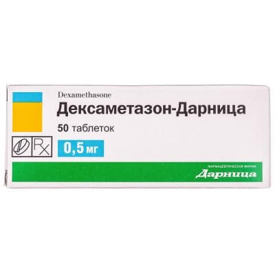*Дексаметазон-Дарница табл. 0.5мг №50 *Дексаметазон-Дарница табл. 0.5мг №50