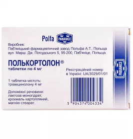 Полькортолон таблетки по 4 мг 50 шт. (25х2)