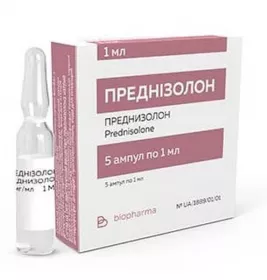 Преднізолон розчин для ін'єкцій 30 мг/мл в ампулах 1 мл 5 шт.