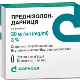 Преднізолон-Дарниця розчин для ін'єкцій 30 мг/мл в ампулах 1 мл 5 шт.