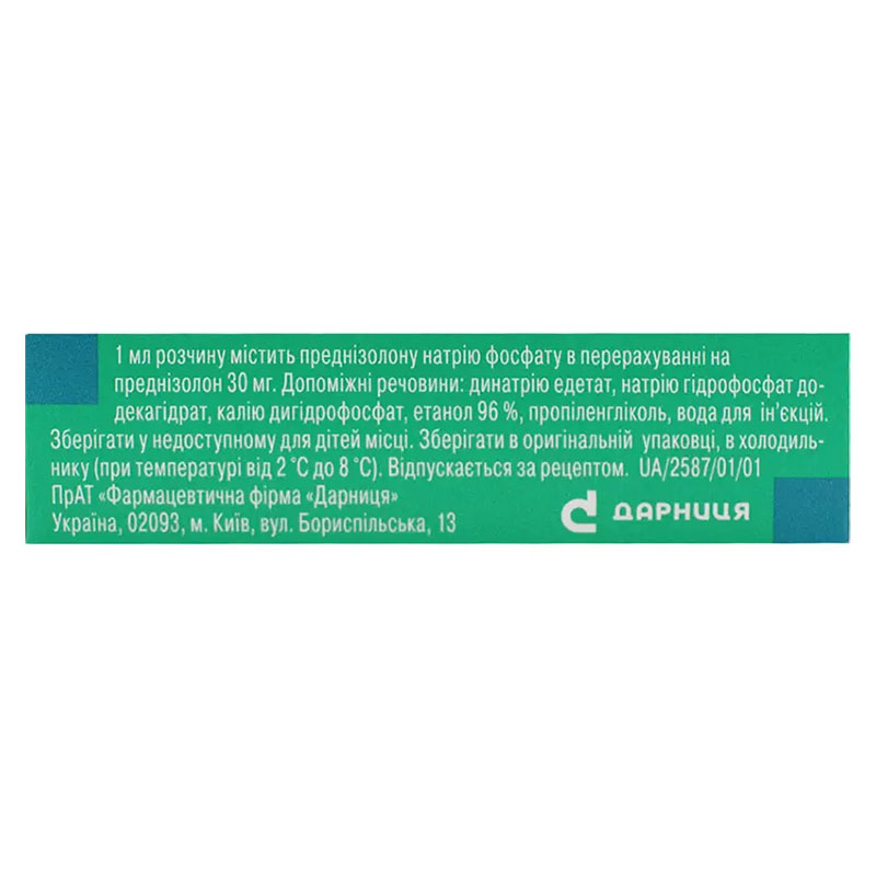 Преднізолон-Дарниця розчин для ін'єкцій 30 мг/мл в ампулах 1 мл 3 шт.