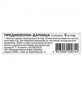 Преднізолон-Дарниця таблетки по 5 мг 40 шт. (10х4)
