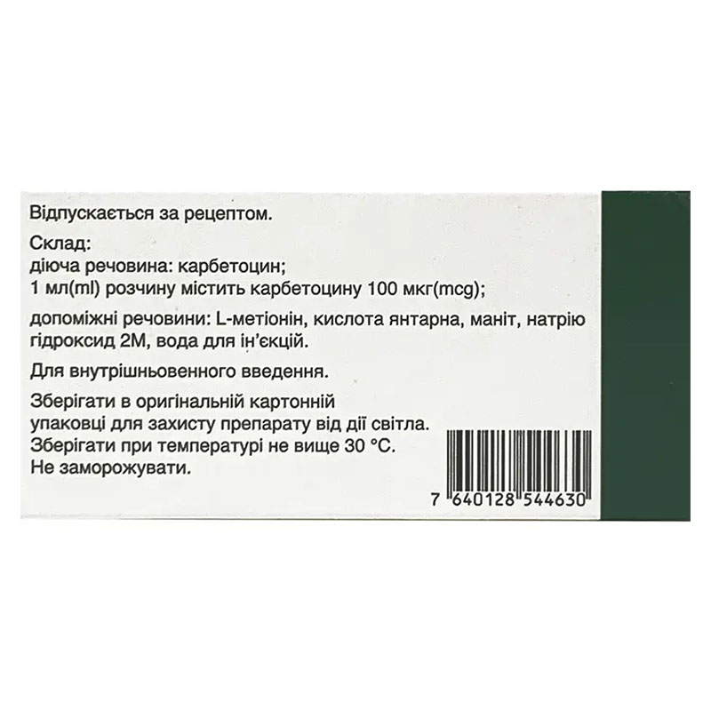 Пабал раствор для инъекций 100 мкг/мл во флаконе по 1 мл 5 шт.