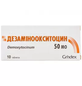 Дезаминоокситоцин таблетки по 50 МЕ 10 шт.