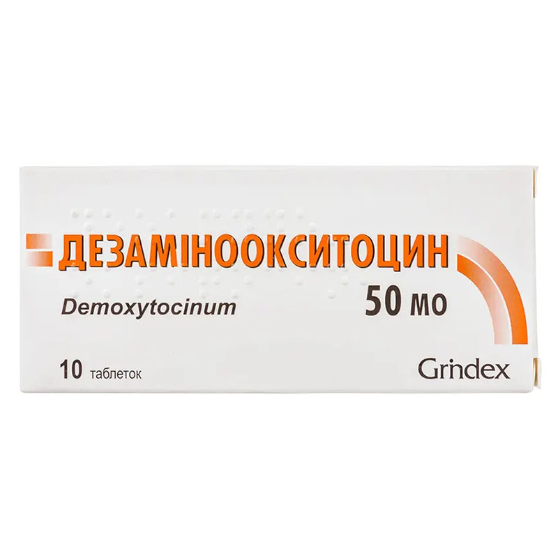 Дезаміноокситоцин таблетки по 50 МО 10 шт.