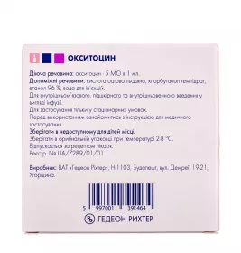 Окситоцин розчин для ін'єкцій 5 МО/мл в ампулах по 1 мл 5 шт. - GedeonRichter
