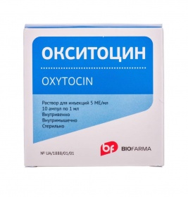 Окситоцин раствор для инъекций 5 МЕ/мл в ампулах по 1 мл 10 шт. - Биофарма
