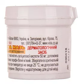 Саліцилова мазь 5% по 25 г у контейнері 1 шт.