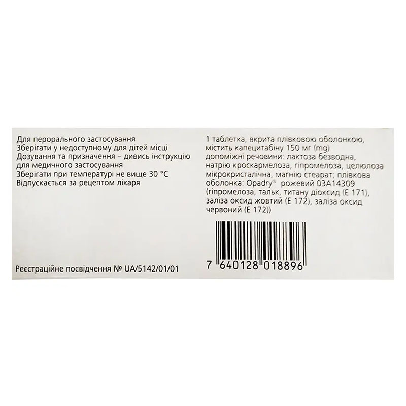 Кселода таблетки по 150 мг 60 шт. (10х6)