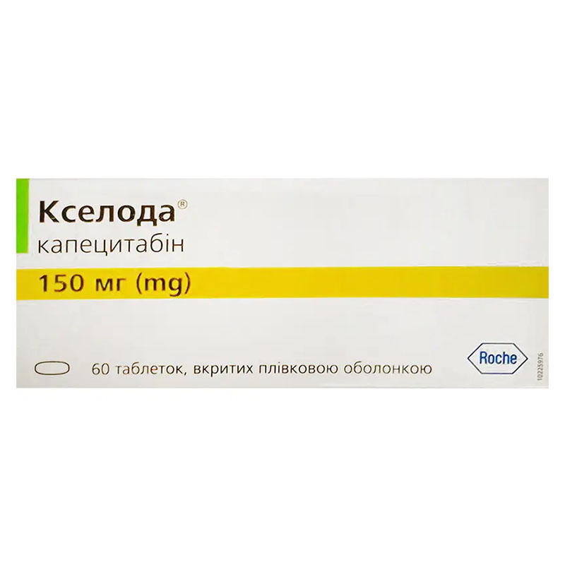 Кселода таблетки по 150 мг 60 шт. (10х6)