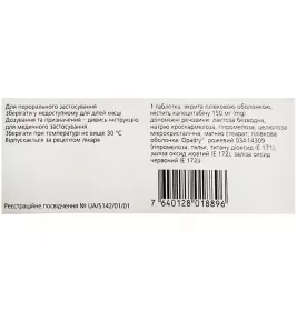 Кселода таблетки по 150 мг 60 шт. (10х6)