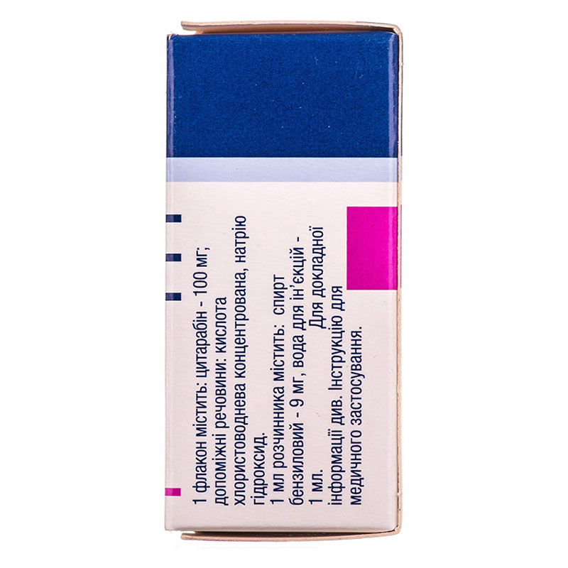 Цитозар лиофилизат по 100 мг во флаконе 1 шт. + раствор в ампуле по 5 мл 1 шт.