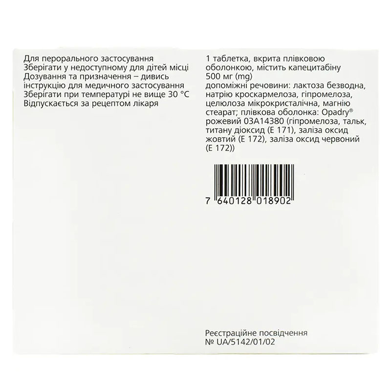 Кселода таблетки по 500 мг 120 шт. (10х12)