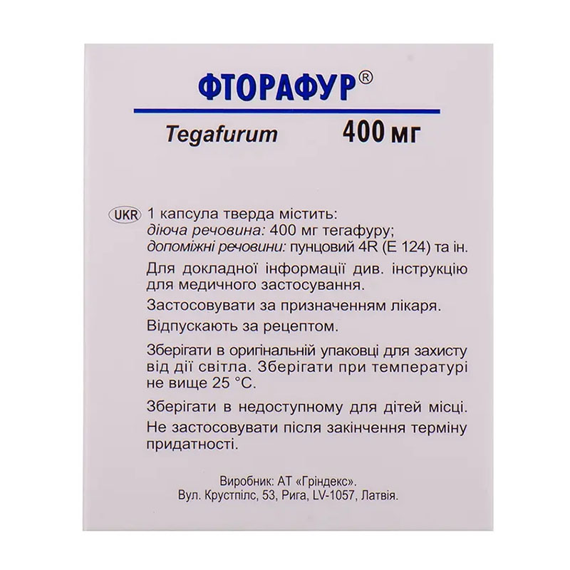 Фторафур капсули по 400 мг 100 шт. у контейнері