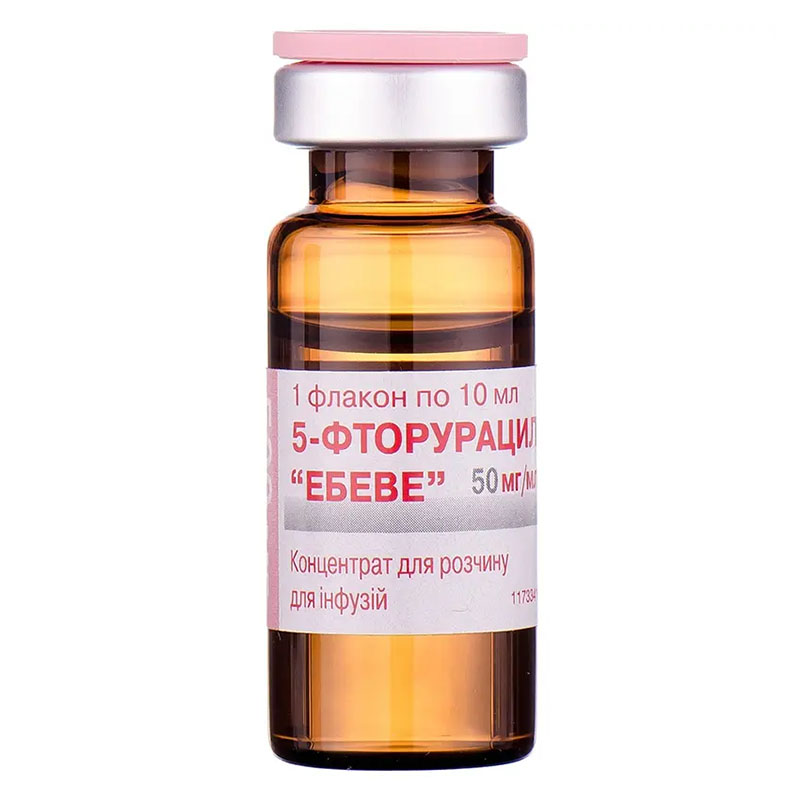 5-фторурацил Эбеве конц. д/р-ра д/инф. 500мг флак. 10мл №1