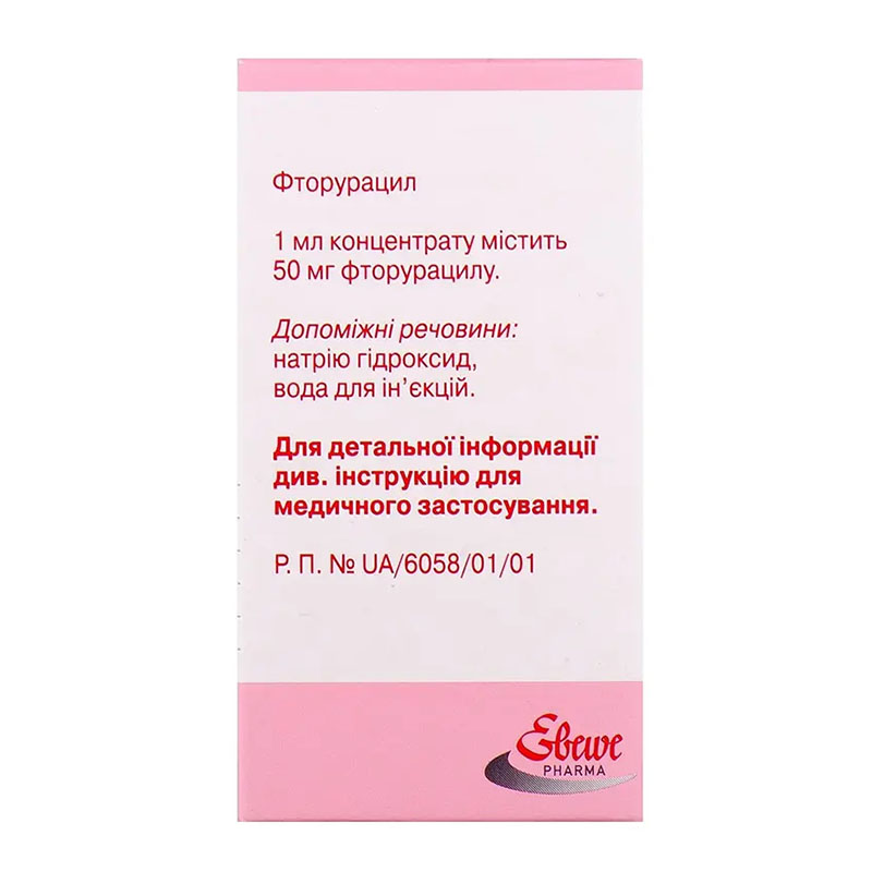 5-фторурацил Ебеве конц. д/р-ну д/інф. 500мг флак. 10мл №1