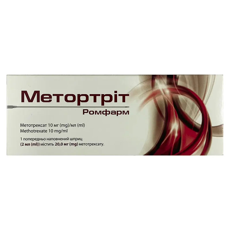 Метортріт Ромфарм розчин для ін'єкцій 10 мг/мл по 2 мл у шприцах із голкою 1 шт.