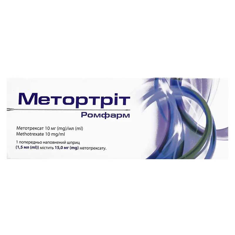 Метортріт Ромфарм розчин для ін'єкцій 10 мг/мл по 1.5 мл у шприцах із голкою 1 шт.