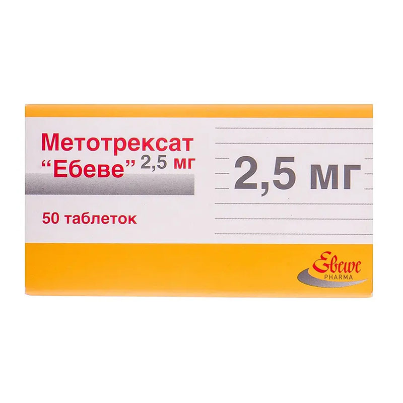 Метотрексат 