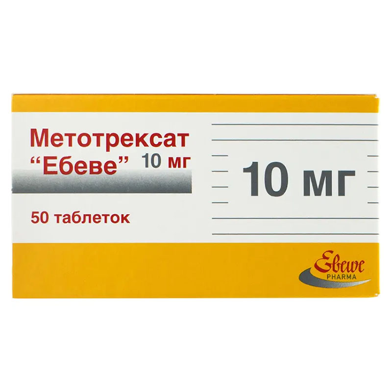 Метотрексат 