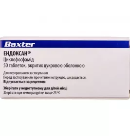 Ендоксан таблетки по 50 мг 50 шт.