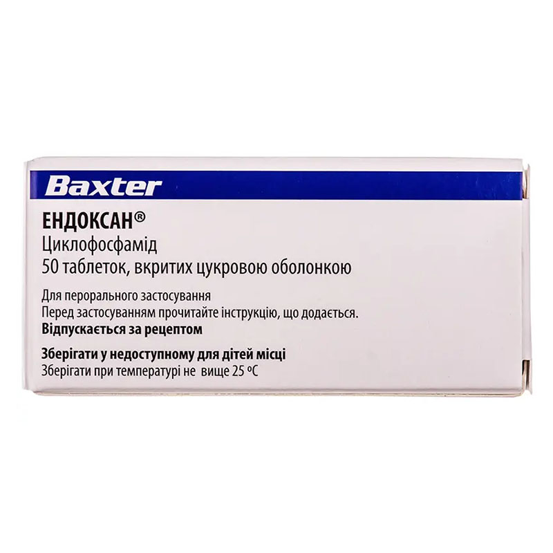 Ендоксан таблетки по 50 мг 50 шт. (10х5)