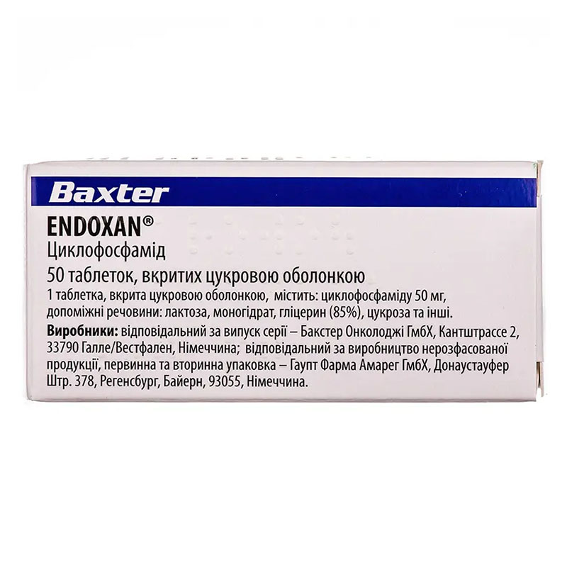 Ендоксан таблетки по 50 мг 50 шт. (10х5)