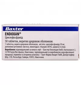 Ендоксан таблетки по 50 мг 50 шт. (10х5)