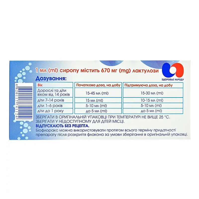 Биофлоракс сироп 670 мг/1 мл по 200 мл во флаконе