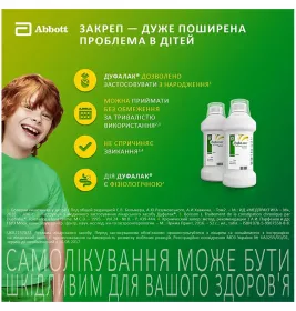 Дуфалак сироп 667 г/1000 мл по 200 мл у флаконі 1 шт.