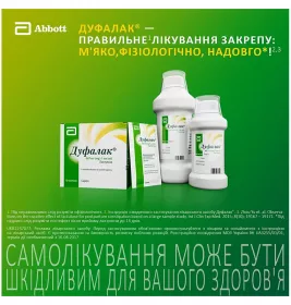 Дуфалак сироп 667 г/1000 мл по 500 мл у флаконі 1 шт.